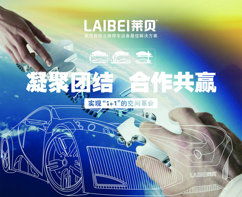 凝聚团结合作共赢.jpg