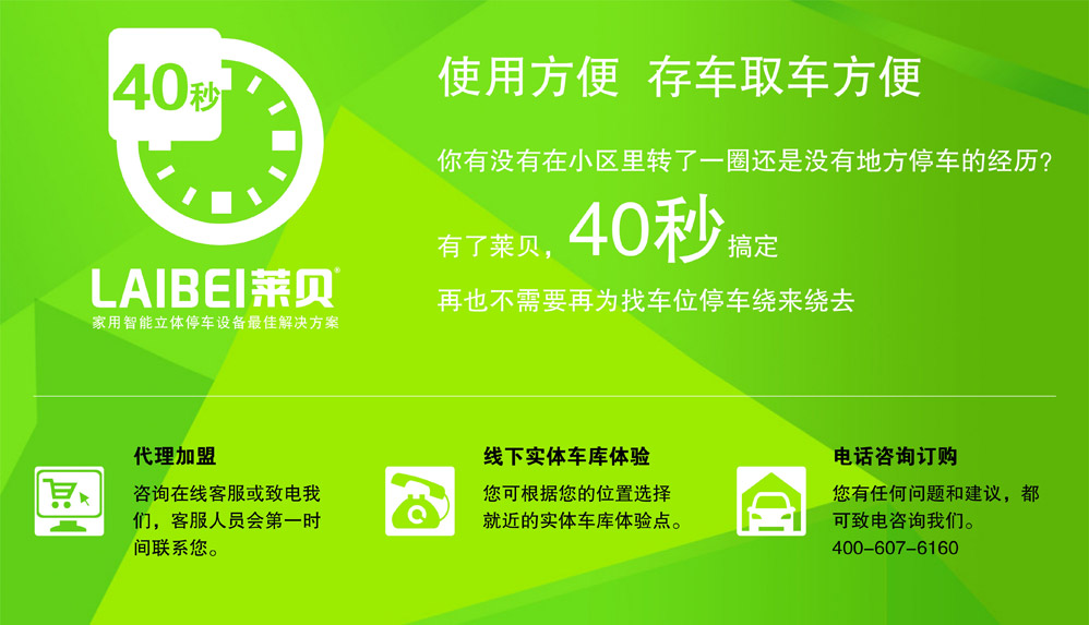 莱贝四柱立体车库40秒使用方便存车取车方便.jpg