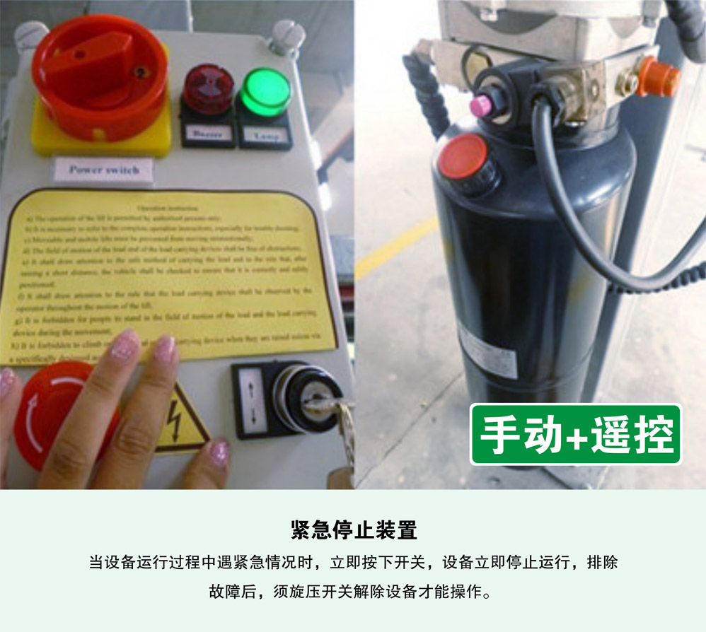 13四柱两层立体车库紧急停止装置.jpg