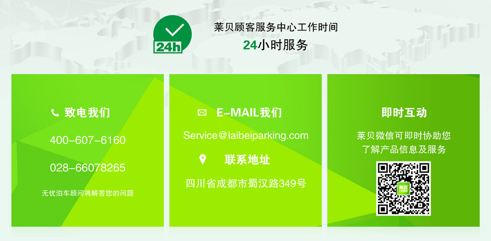 莱贝售后服务中心工作时间24小时服务.jpg