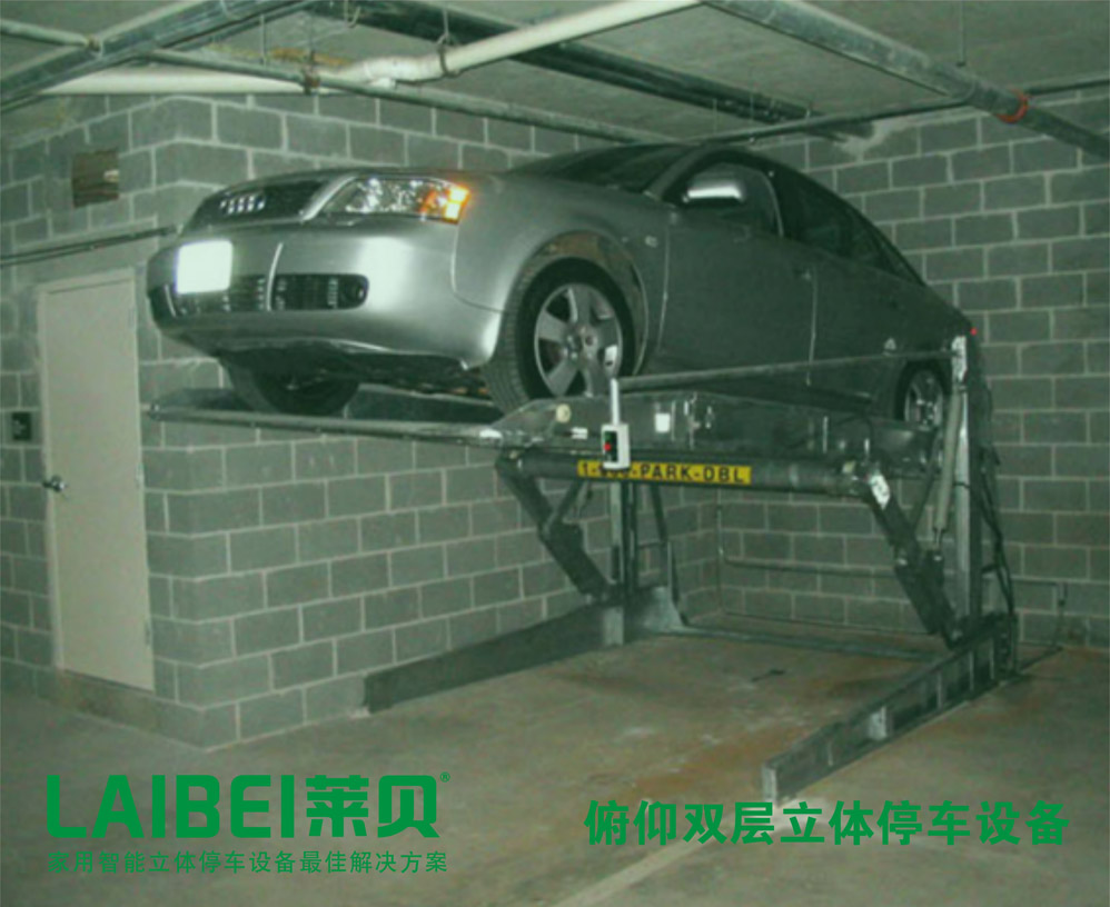 俯仰家用立体车库工作原理