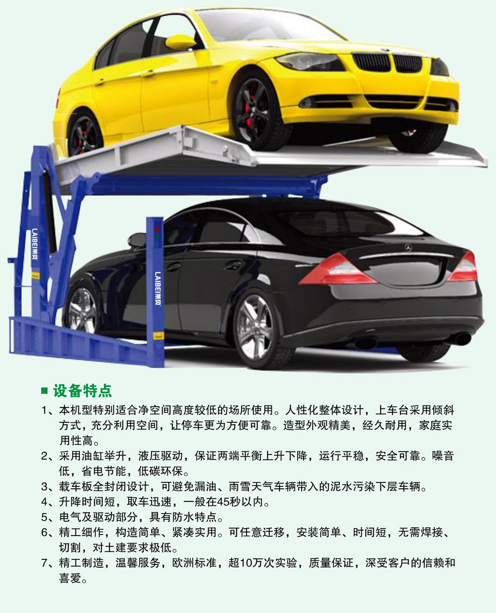 俯仰家用立体车库设备特点.jpg