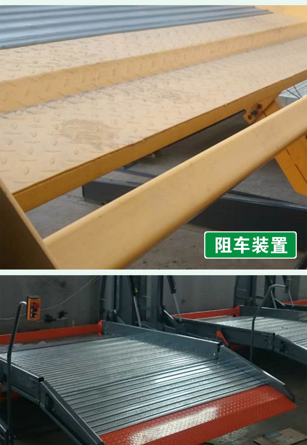 俯仰家用立体车库阻车装置.jpg