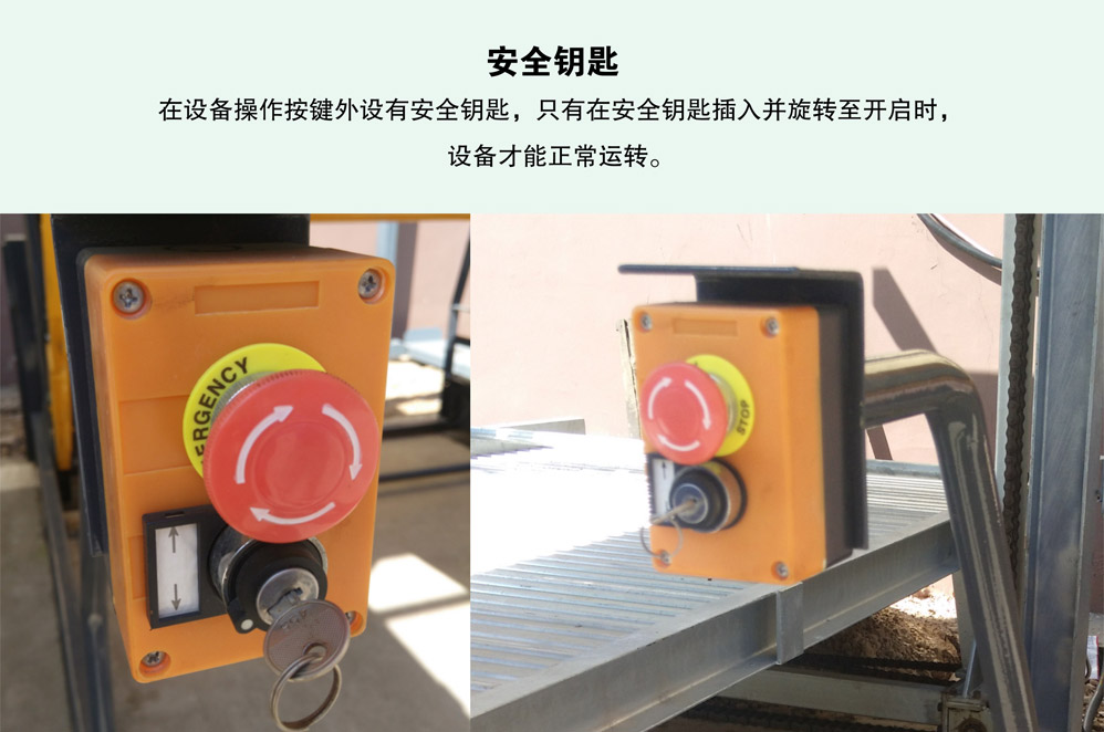 俯仰家用立体车库安全钥匙.jpg