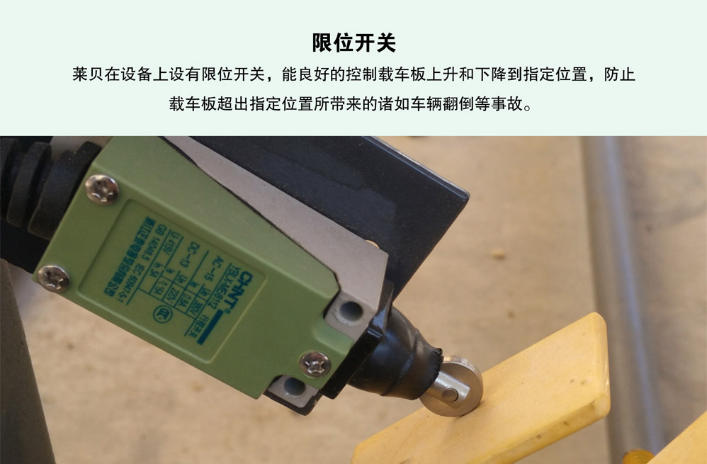 俯仰家用立体车库限位开关.jpg