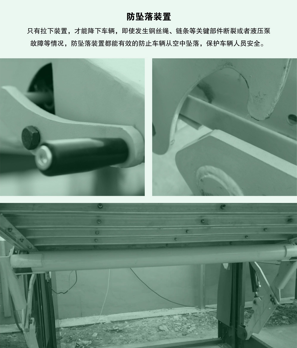 俯仰家用立体车库防坠落装置.jpg