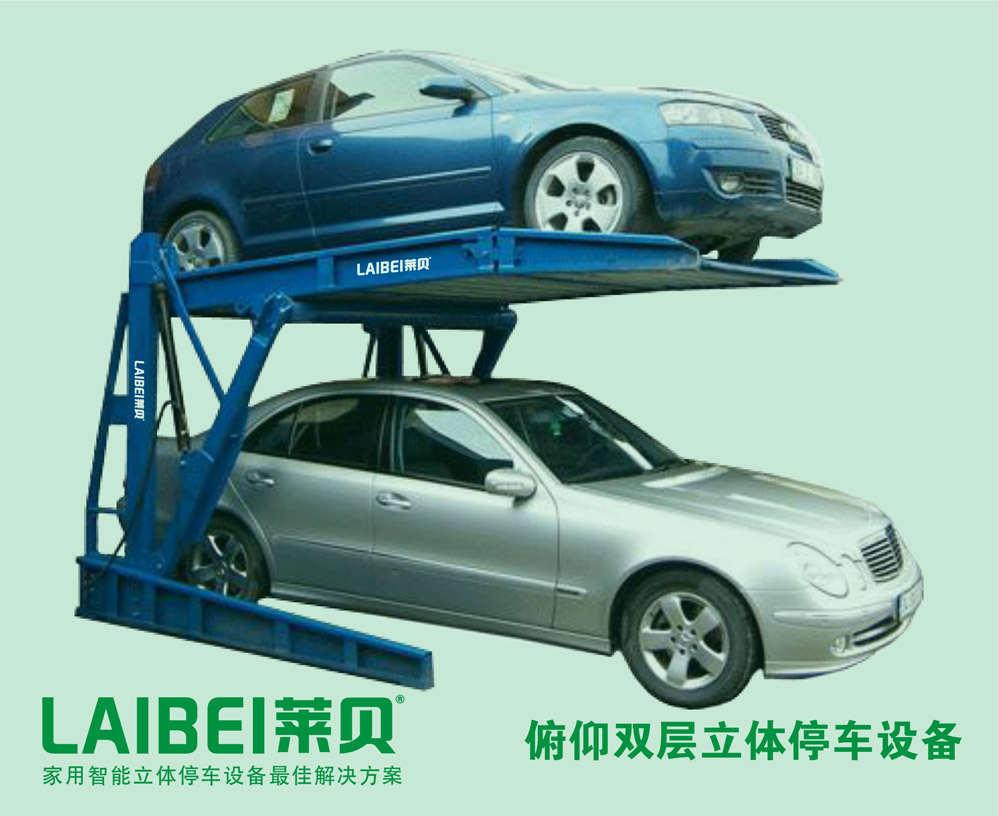 PLJ301-20液压简易俯仰停车设备产品描述及优势