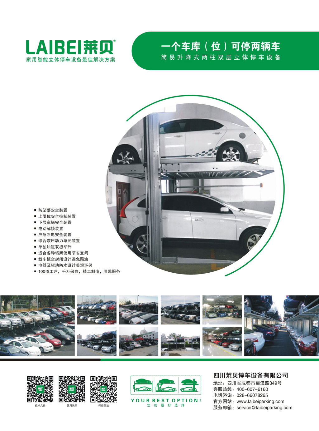 DM单两柱停车设备01.jpg