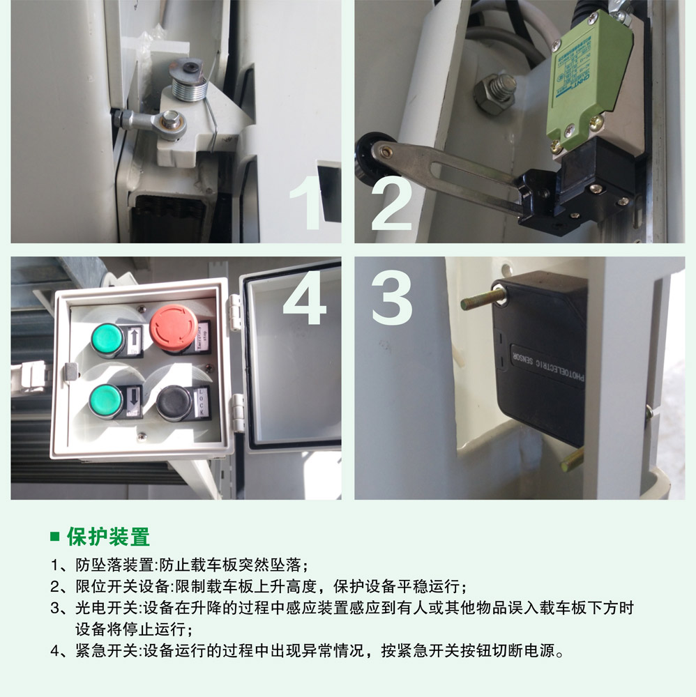LAIBEI莱贝两柱两层立体车库保护装置.jpg