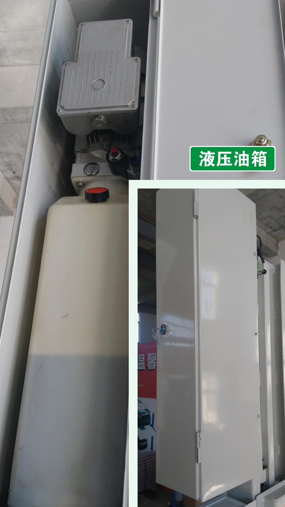 LAIBEI莱贝两柱双层停车设备液压油箱.jpg