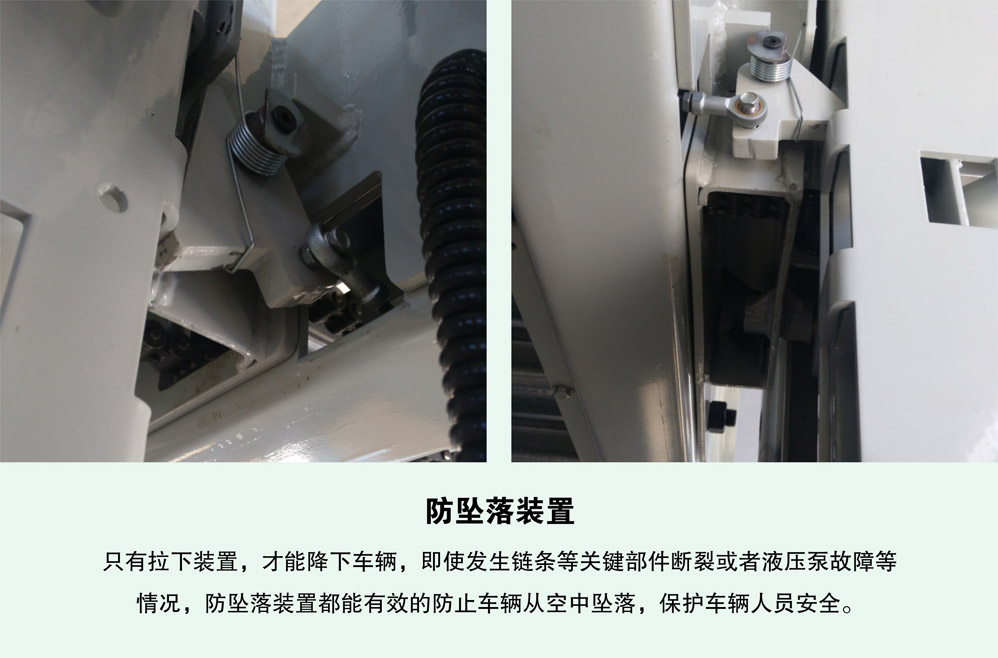 LAIBEI莱贝两柱双层停车设备防坠落装置.jpg