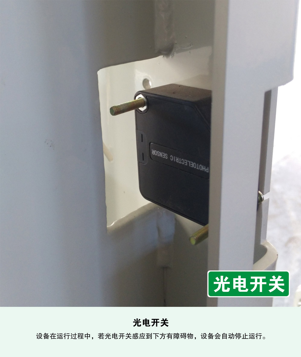 LAIBEI莱贝两柱双层停车设备光电开关.jpg
