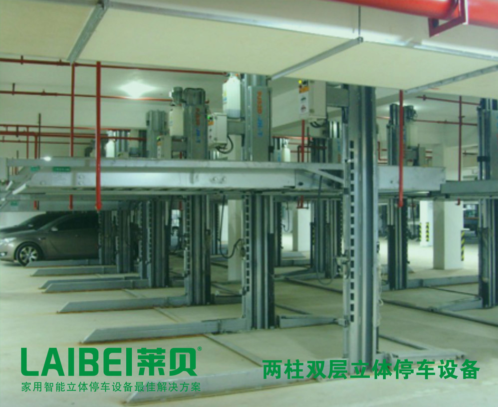 PLJ202-27两柱两层停车设备