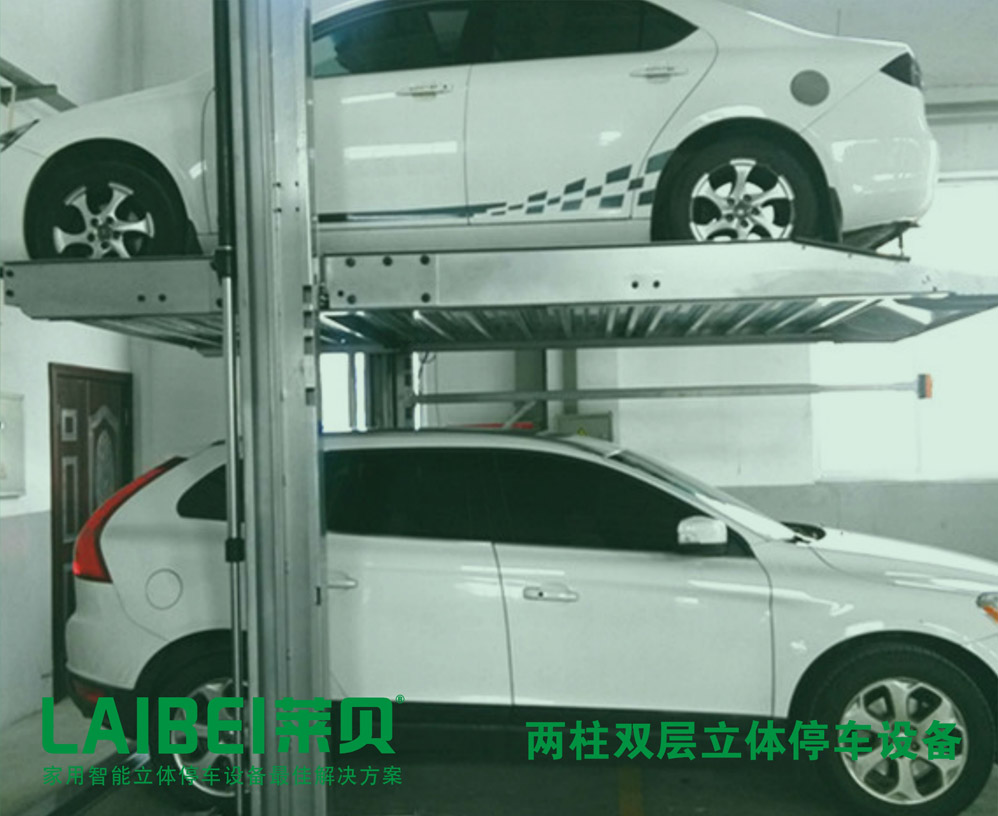 两柱立体车库