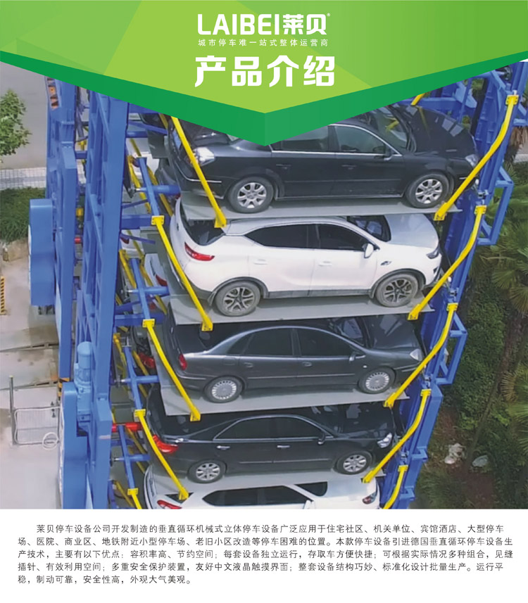 产品介绍