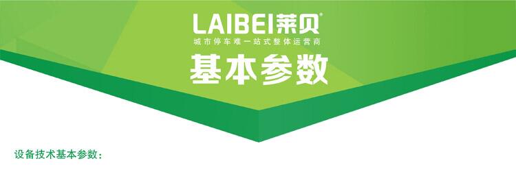 产品参数