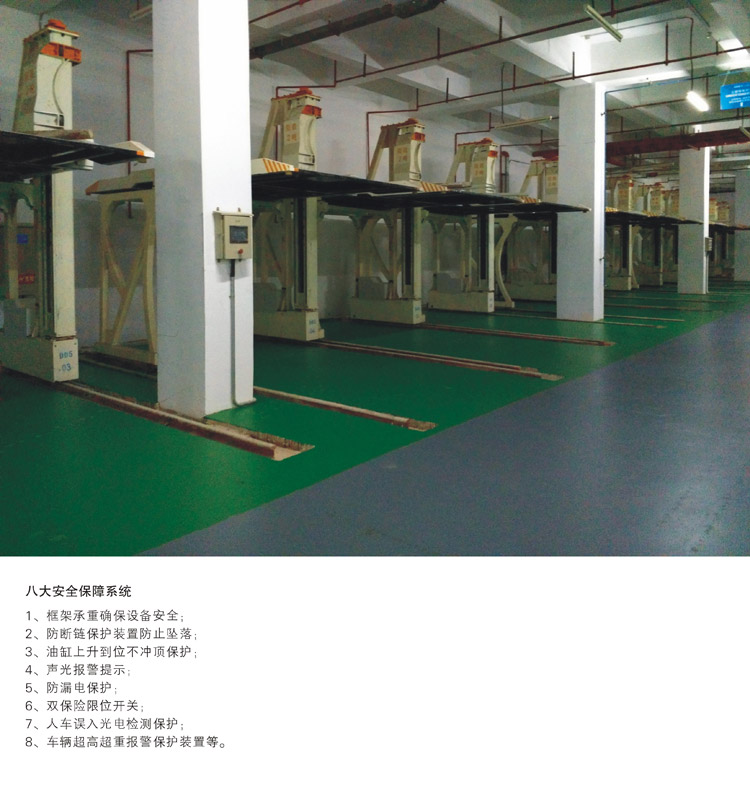 八大保障系统